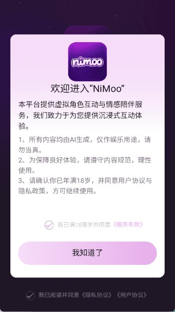 nimoo官网入戏角色界面