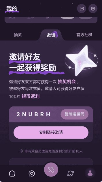 nimoo官方恋爱对白界面