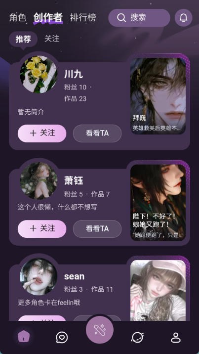 nimoo官网人设收藏界面